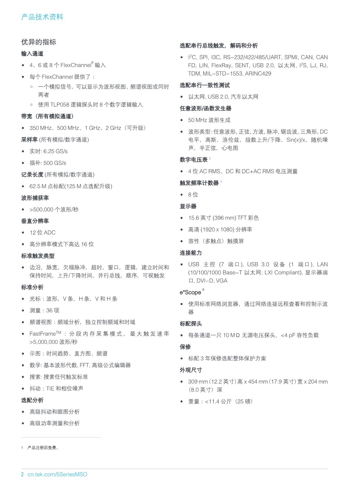 5系示波器_2.JPG