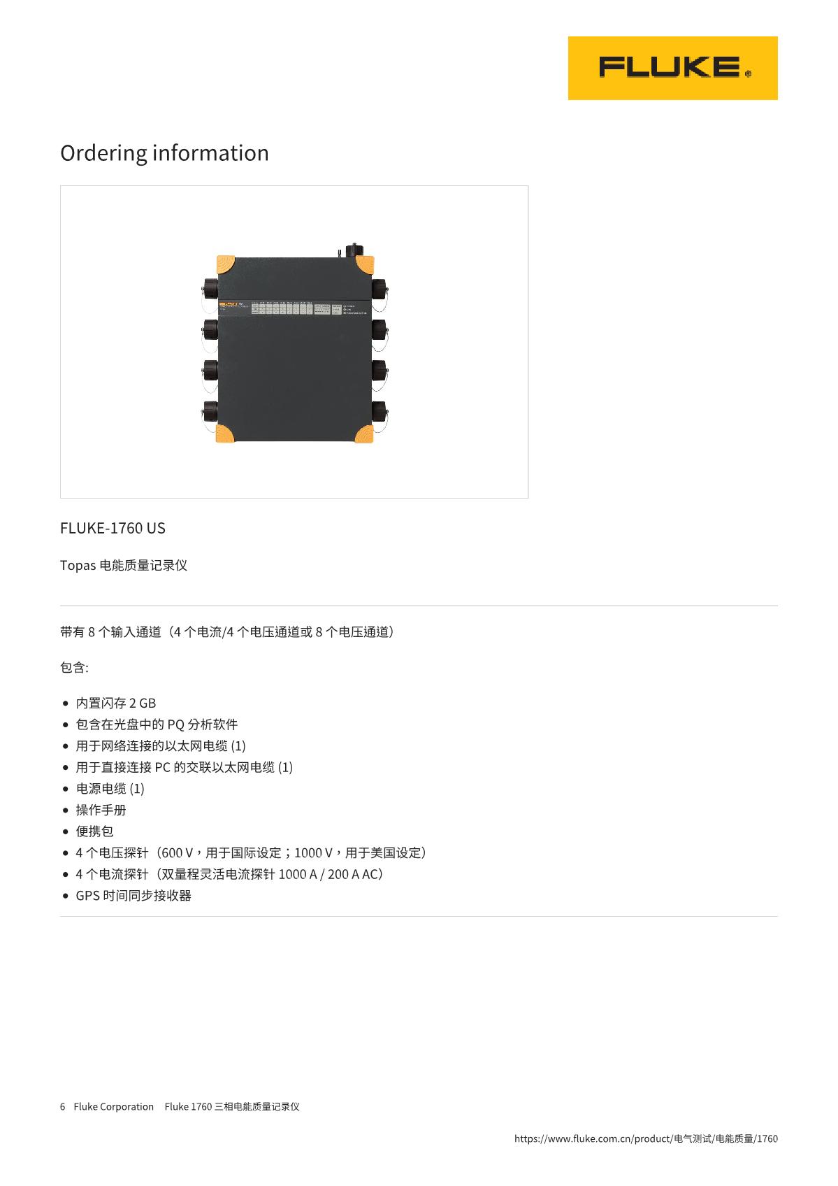 1660903165610328.jpg 1760電能質(zhì)量分析儀_6.JPG