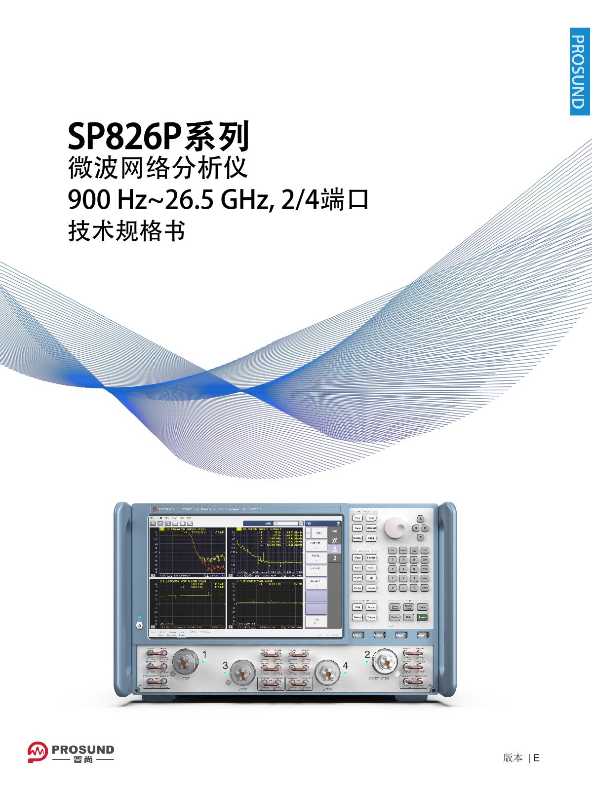 61897352.jpg SP826P微波網(wǎng)絡分析儀-技術規(guī)格書(電子版)-231130_1.JPG