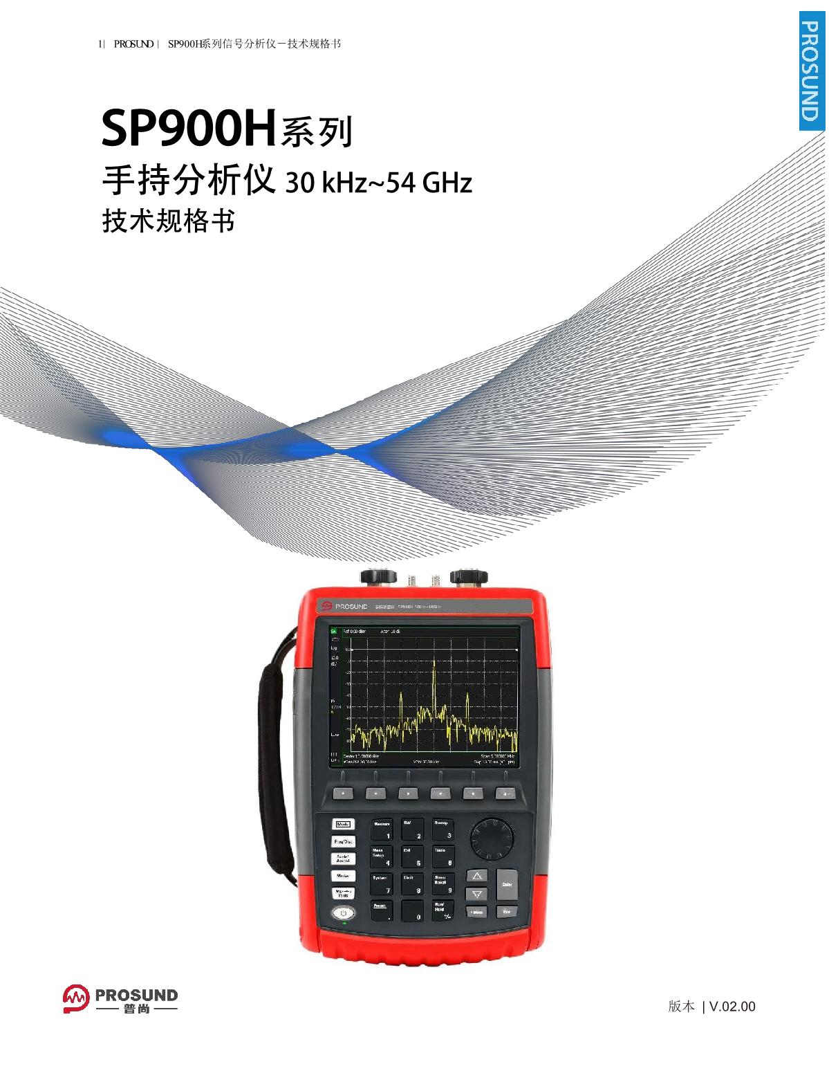 95104932.jpg 【手持】SP900H 系列手持分析儀-技術(shù)規(guī)格書(shū)20240325_1.JPG